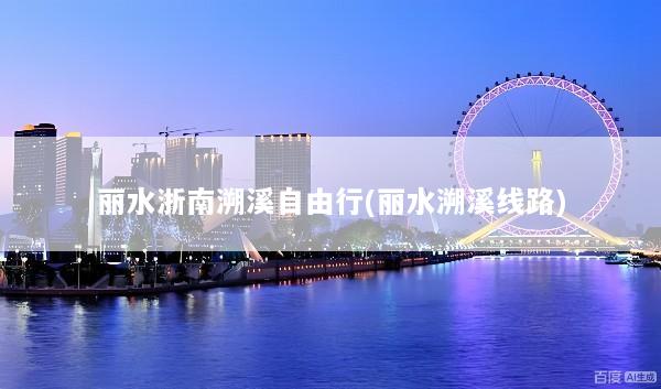 文章配图