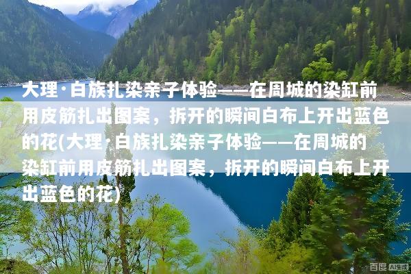文章配图