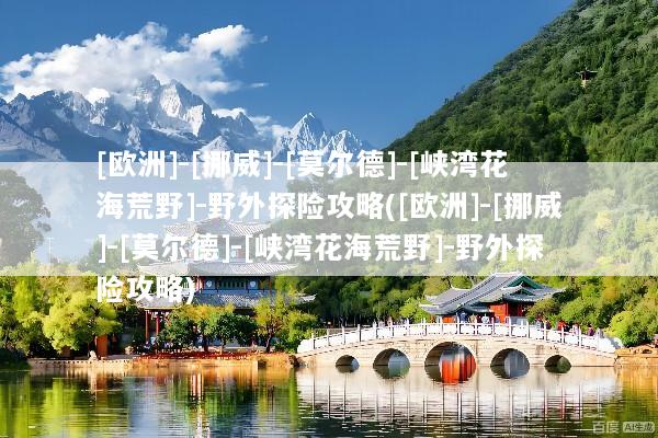 文章配图