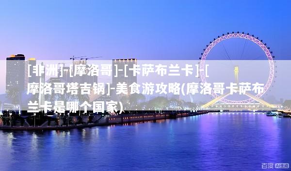 文章配图