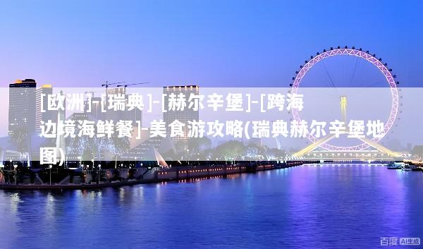 文章配图